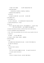 아동복지 - 아동복지의 발달과정-13