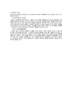 아동복지 - 아동복지의 발달과정-16