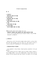 [소비자 행동론] 구매 의사결정 과정-1