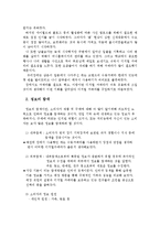 [소비자 행동론] 구매 의사결정 과정-2