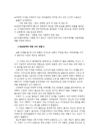 [소비자 행동론] 구매 의사결정 과정-3