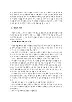 [소비자 행동론] 구매 의사결정 과정-4