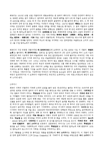 음악의 이해 - 도니제티, 베르니, 푸치니 3인의 인물배경과 대표작 선정 후 배경조사-2