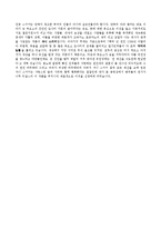 음악의 이해 - 도니제티, 베르니, 푸치니 3인의 인물배경과 대표작 선정 후 배경조사-3