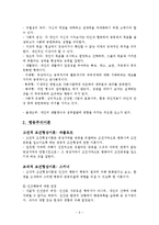 인간행동과 사회환경 - 정신역동이론 행동주의이론 인본주의이론-8