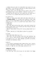 인간행동과 사회환경 - 정신역동이론 행동주의이론 인본주의이론-9
