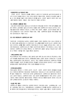 사회복지행정론 - 실천 현장 별 사회복지사의 역할-4
