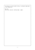 사회복지행정론 - 실천 현장 별 사회복지사의 역할-5