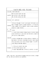 노인복지론 - 독거노인(빈곤노인) 문제해결을 위한 지역사회복지-3