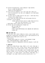 노인복지론 - 독거노인(빈곤노인) 문제해결을 위한 지역사회복지-5