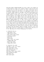 [경제학] 이병철과 정주영의 리더십-10