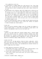 [인간행동과 사회환경] Talcott parsons[파킨슨]의 사회체계이론-2