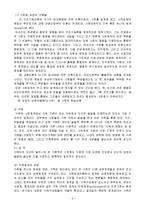[인간행동과 사회환경] Talcott parsons[파킨슨]의 사회체계이론-5