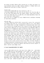 [인간행동과 사회환경] Talcott parsons[파킨슨]의 사회체계이론-6