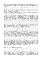 [인간행동과 사회환경] Talcott parsons[파킨슨]의 사회체계이론-9