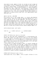 [인간행동과 사회환경] Talcott parsons[파킨슨]의 사회체계이론-10