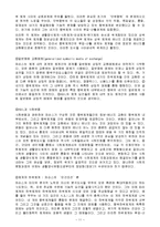 [인간행동과 사회환경] Talcott parsons[파킨슨]의 사회체계이론-11