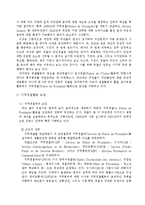 지역사회경찰론 - 외국의 지역사회 예방활동 사례 - 미국, 일본, 영국, 프랑스-9