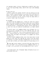 지역사회경찰론 - 외국의 지역사회 예방활동 사례 - 미국, 일본, 영국, 프랑스-10