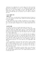 러시아 발레에 관하여-1