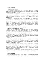 러시아 발레에 관하여-2