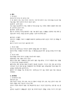 [아동영양학] 내용 유아기 영양문제 중 비만에 대해 설명하고 치료 및 개선방안-2