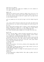 [아동영양학] 내용 유아기 영양문제 중 비만에 대해 설명하고 치료 및 개선방안-3