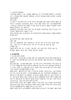 [아동영양학] 내용 유아기 영양문제 중 비만에 대해 설명하고 치료 및 개선방안-4