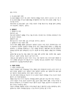 [아동영양학] 내용 유아기 영양문제 중 비만에 대해 설명하고 치료 및 개선방안-5