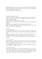 [아동영양학] 내용 유아기 영양문제 중 비만에 대해 설명하고 치료 및 개선방안-6
