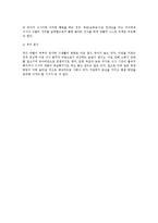 [아동영양학] 내용 유아기 영양문제 중 비만에 대해 설명하고 치료 및 개선방안-7