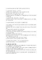 [노인복지] 한국의 노인복지 실태와 대책-3