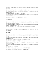 [노인복지] 한국의 노인복지 실태와 대책-5
