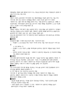 지역사회복지론 - 지역사회복지실천을 위한 사회복지사의 역할-3