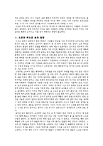 인간가치의 탐색 - 행복과 욕망의 관계, 그리고 진정한 행복-2
