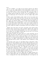 인간가치의 탐색 - 행복과 욕망의 관계, 그리고 진정한 행복-3