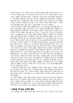 인간가치의 탐색 - 행복과 욕망의 관계, 그리고 진정한 행복-4