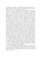 인간가치의 탐색 - 행복과 욕망의 관계, 그리고 진정한 행복-5