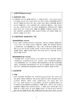 [성의생물학] 남성과 여성의 성호르몬에 대한 비교 보고서-3