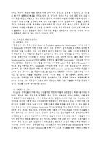 [장애인복지론] 장애인의 대한 태도 개선방안-4