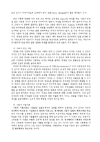 [장애인복지론] 장애인의 대한 태도 개선방안-5