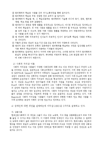 [장애인복지론] 장애인의 대한 태도 개선방안-6