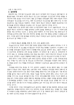 [장애인복지론] 장애인의 대한 태도 개선방안-8
