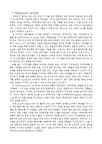 [장애인복지론] 장애인의 대한 태도 개선방안-9