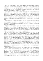 [장애인복지론] 장애인의 대한 태도 개선방안-10