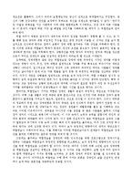 [장애인복지론] 장애인의 대한 태도 개선방안-11
