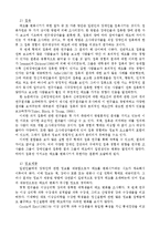 [장애인복지론] 장애인의 대한 태도 개선방안-12