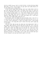 [장애인복지론] 장애인의 대한 태도 개선방안-14