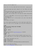 [장애인복지론] 장애인의 대한 태도 개선방안-16