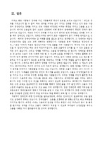 [장애인복지론] 장애인의 대한 태도 개선방안-17
